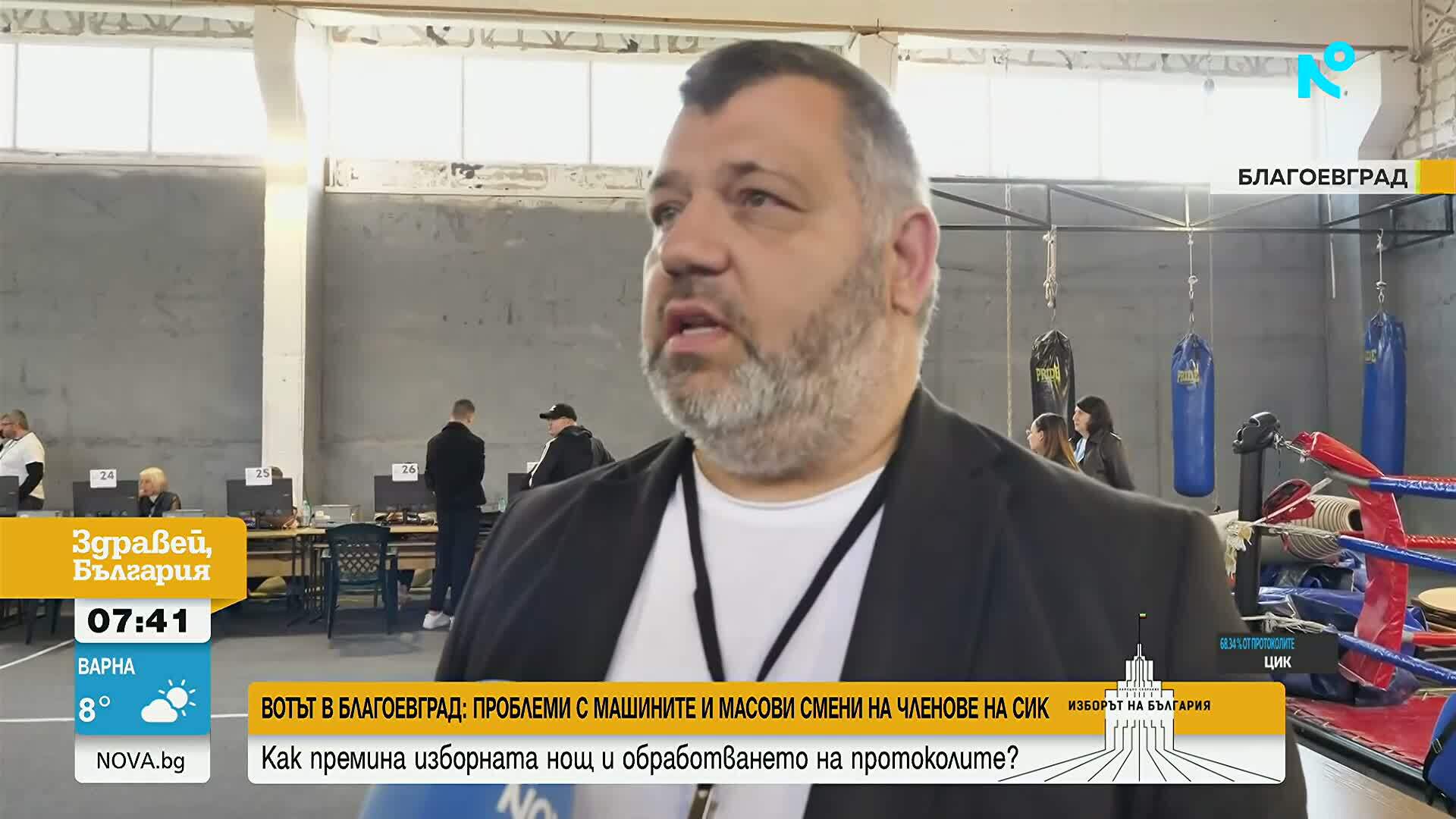 Само 50% от протоколите са обработени в Благоевград
