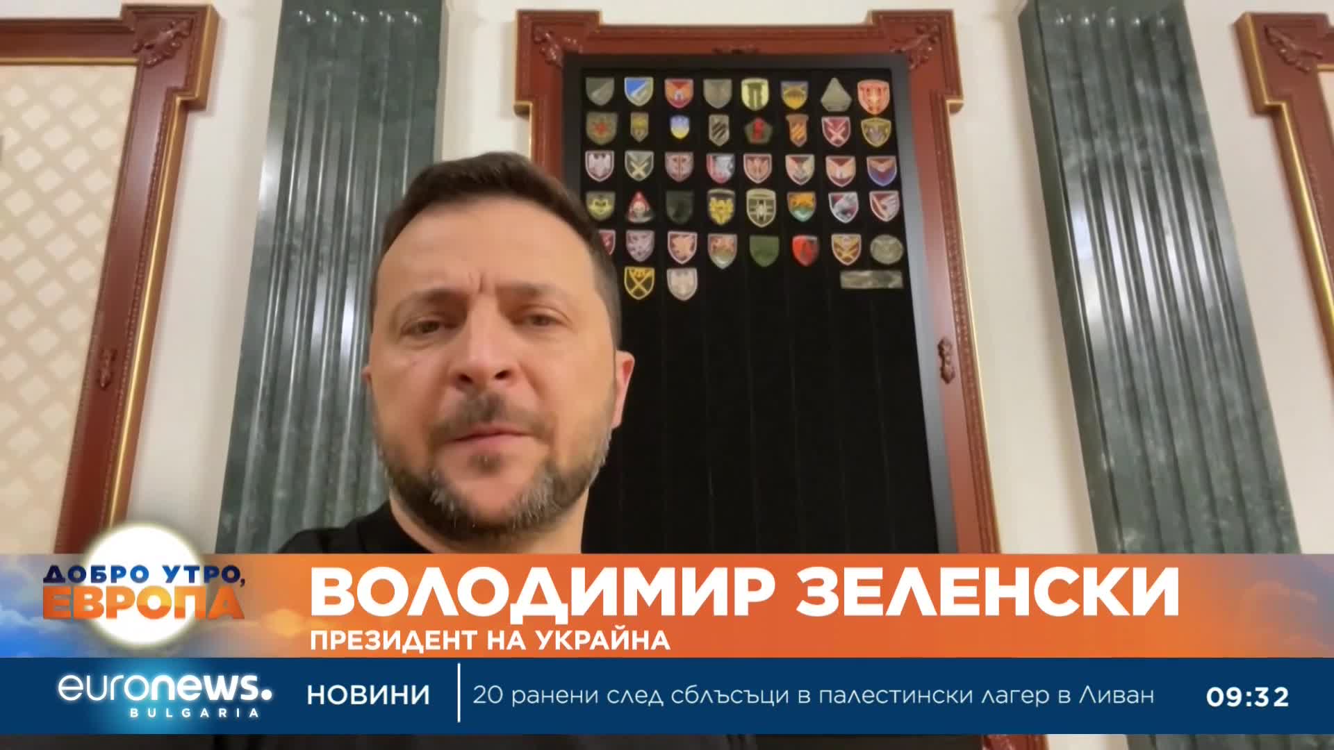 Зеленски: Руското въздушно превъзходство спира контраофанзивата ни