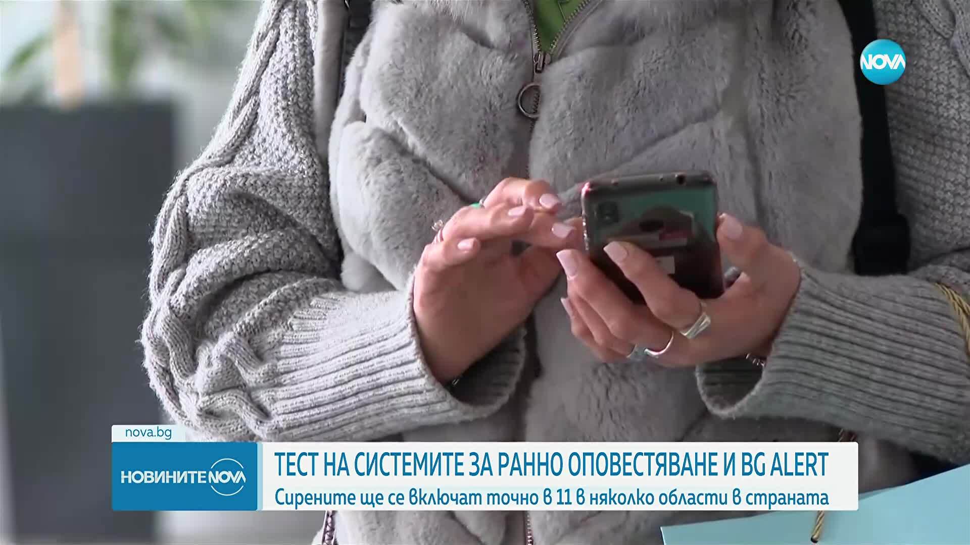 Тестват сирените за ранно предупреждение и системата BG-Alert