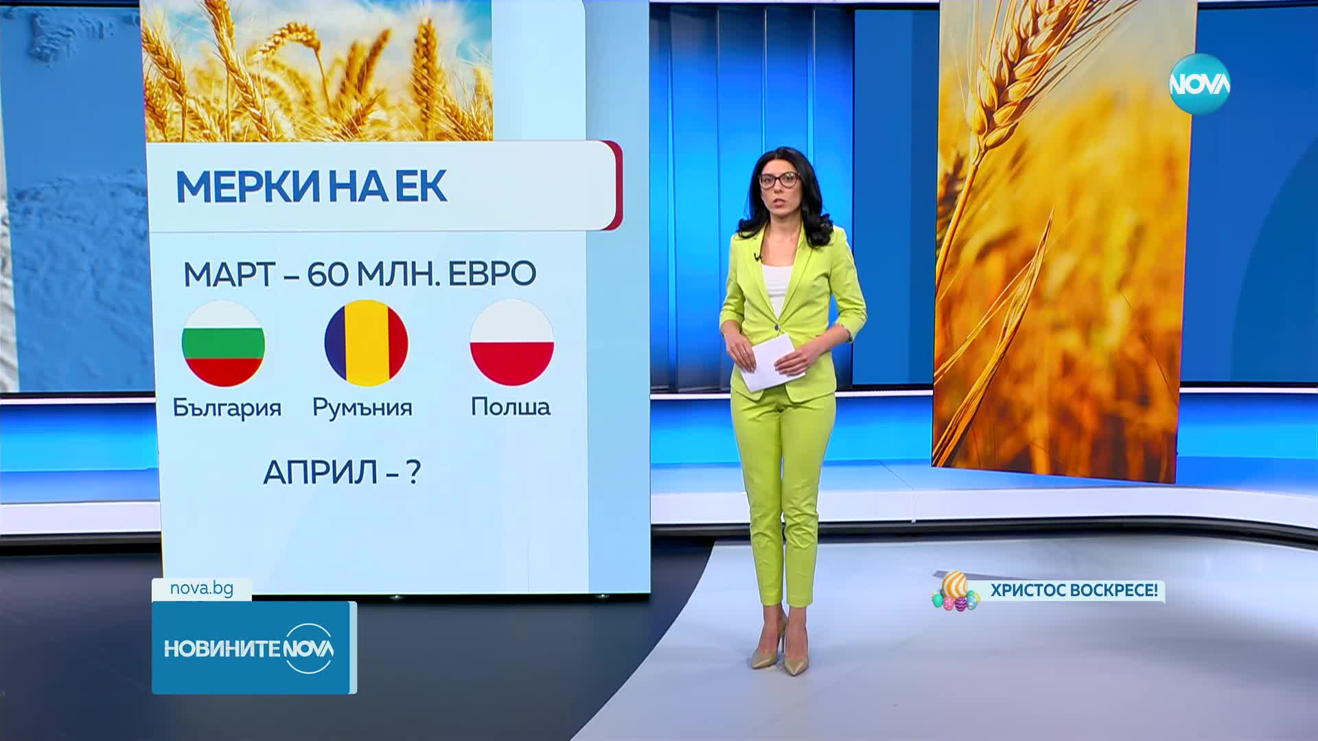 ЕК обсъжда втори пакет с помощи заради вноса на земеделска продукция от Украйна