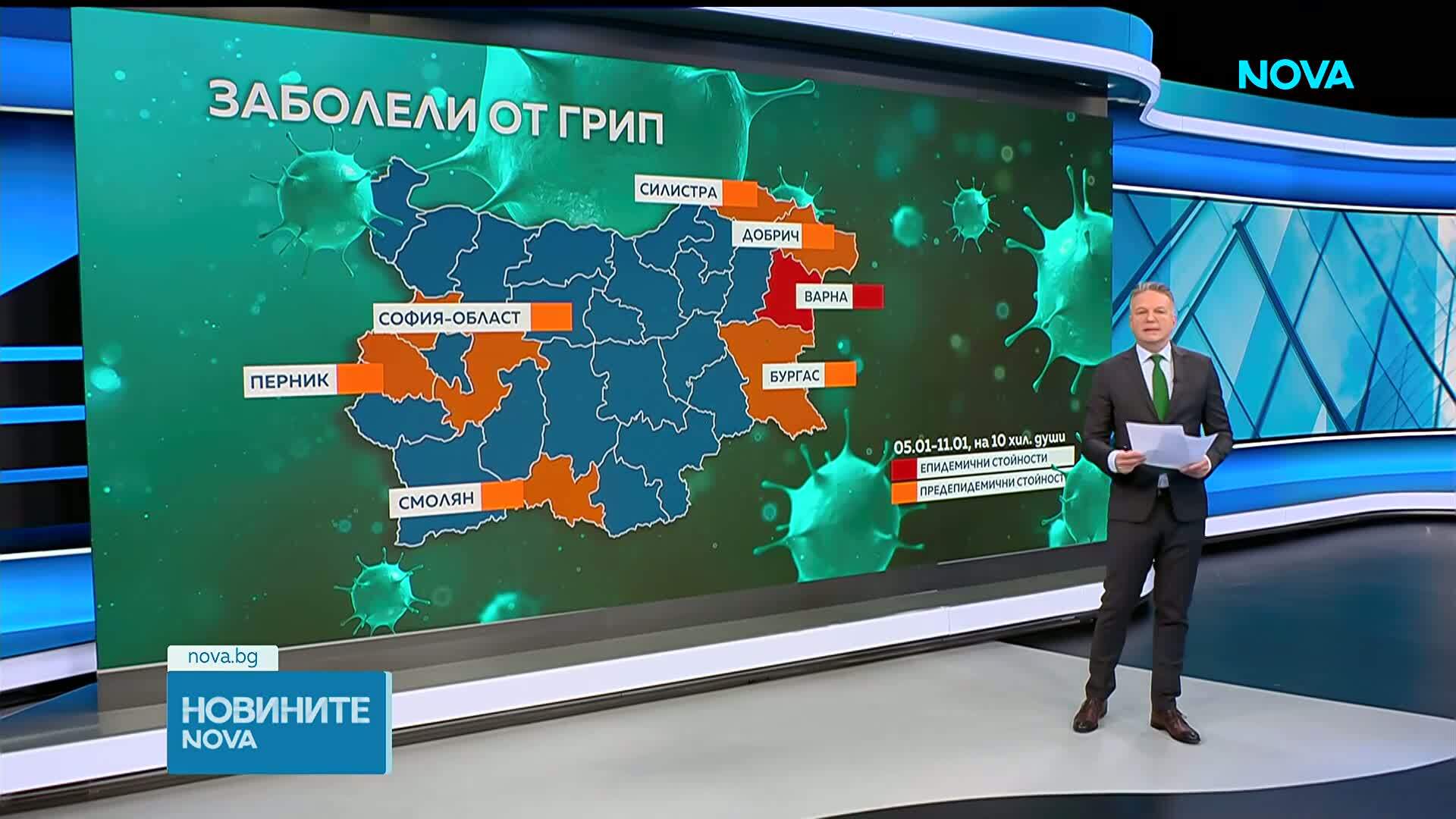 България на прага на грипна епидемия