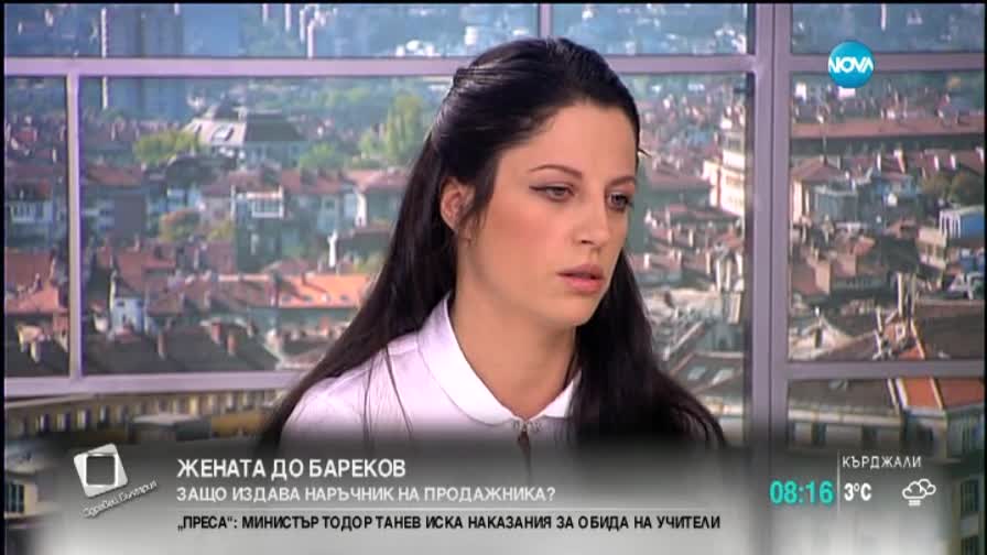 Жената до Бареков издаде Наръчник за продажника