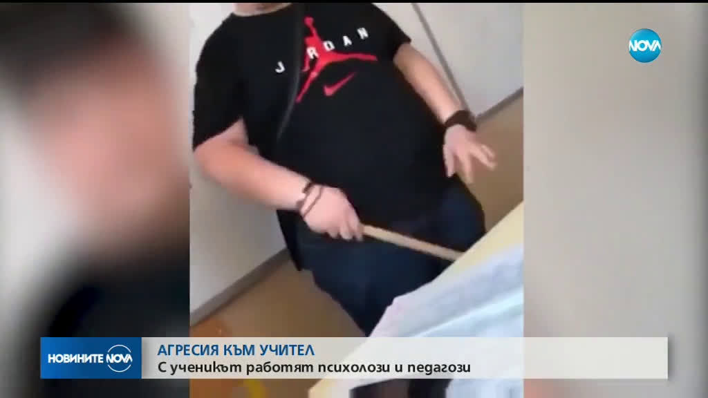 Агресия над учител в Пловдив