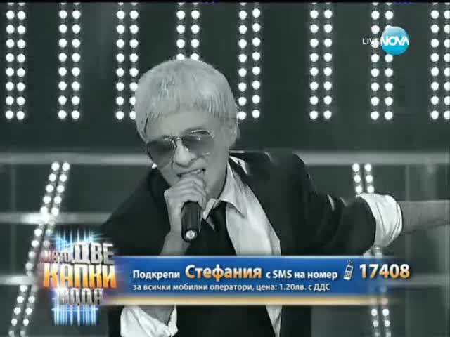 Стефания Колева като Стенли - Като две капки вода - 28.04.2014 г.