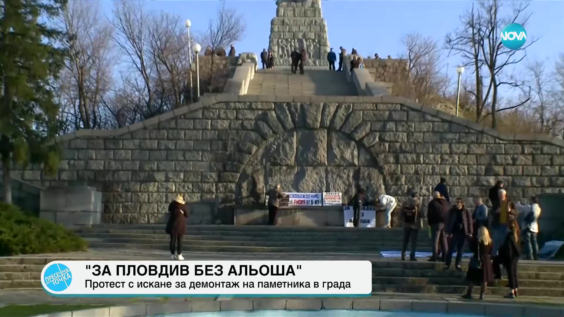 За Пловдив без "Альоша": Протест с искане за демонтаж на паметника в града