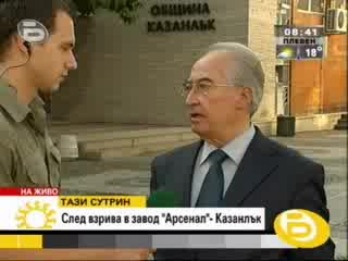 Отново Взрив На Завод - "арсенал" В Казанлък