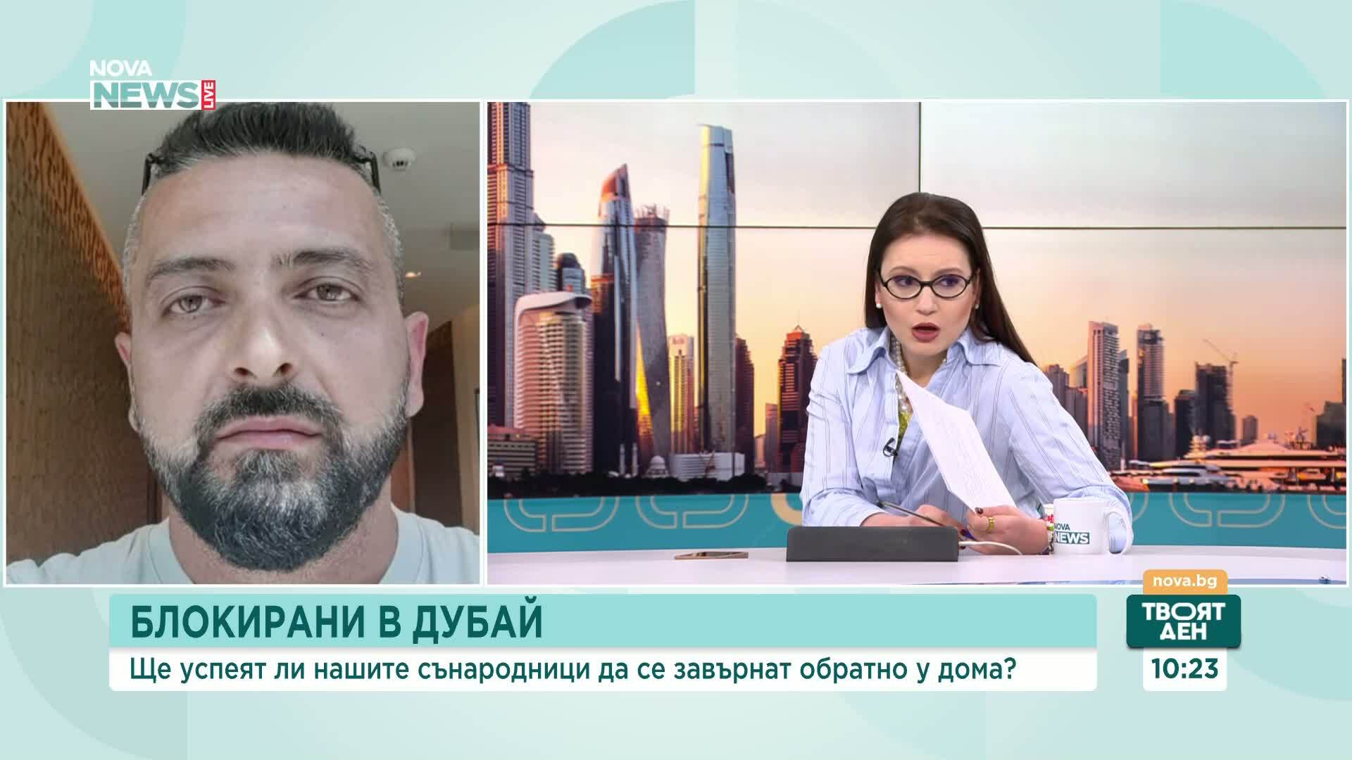 Защо българин не може да се прибере от Дубай