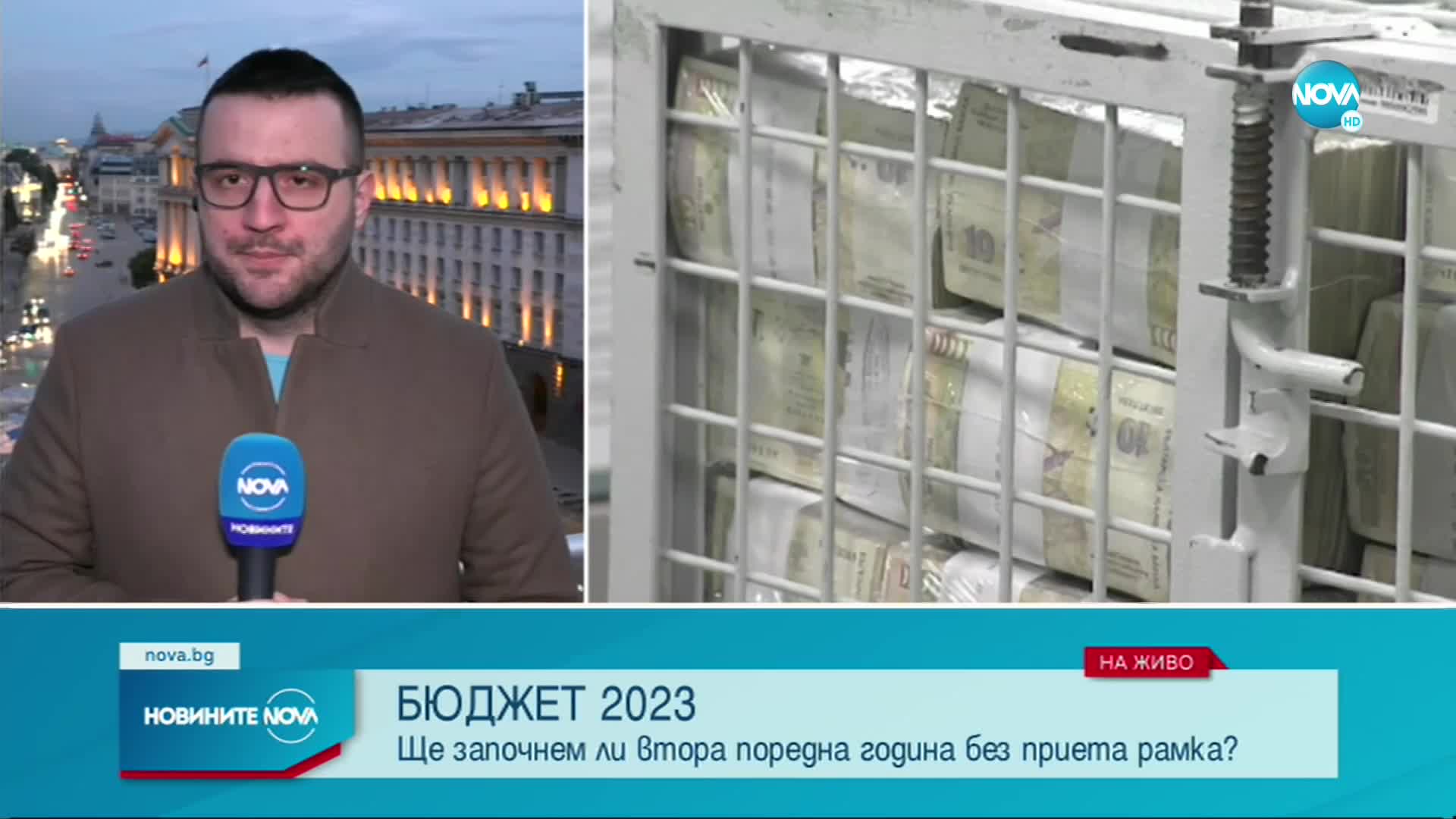 Кой ще приеме Бюджет 2023 - кабинетът "Донев" или ново правителство