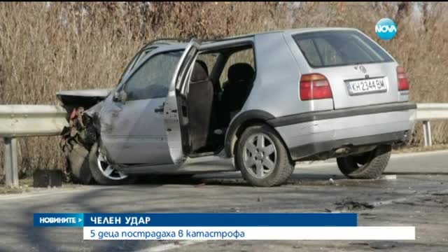 5 деца ранени при катастрофа в Кюстендилско