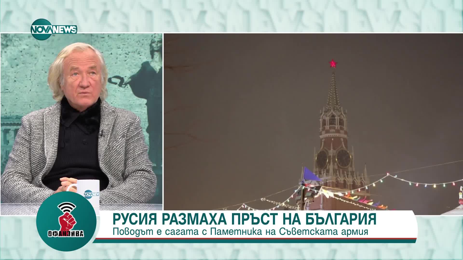 Иво Инджев: Няма здрав разум в съществуването на Паметникът на Съветската армия в центъра на София