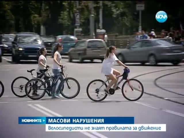 Велосипедистите масово не знаят правилата за движение - Новините на Нова