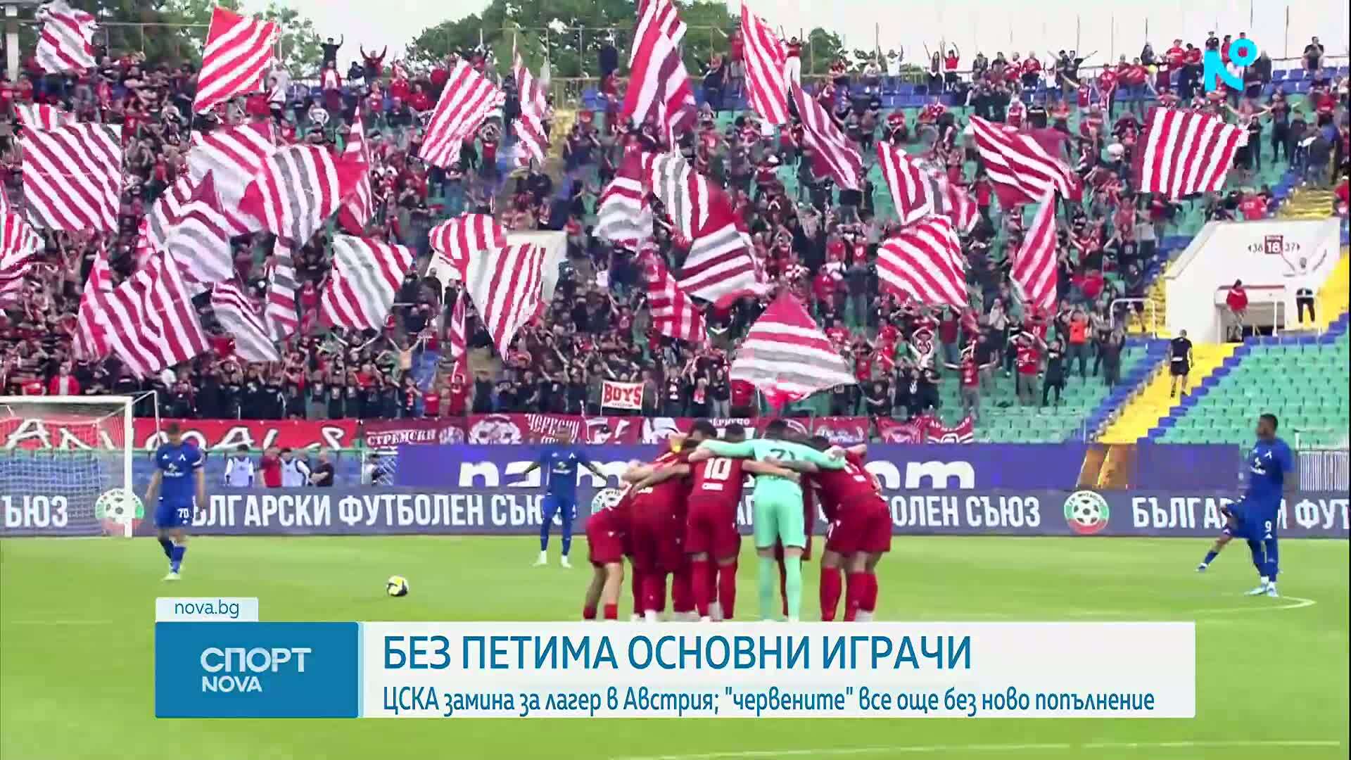 ЦСКА срещу Дери Сити на страта в Лига Европа