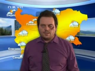 Синоптик с насинено око казва прогнозата за времето смях !!!