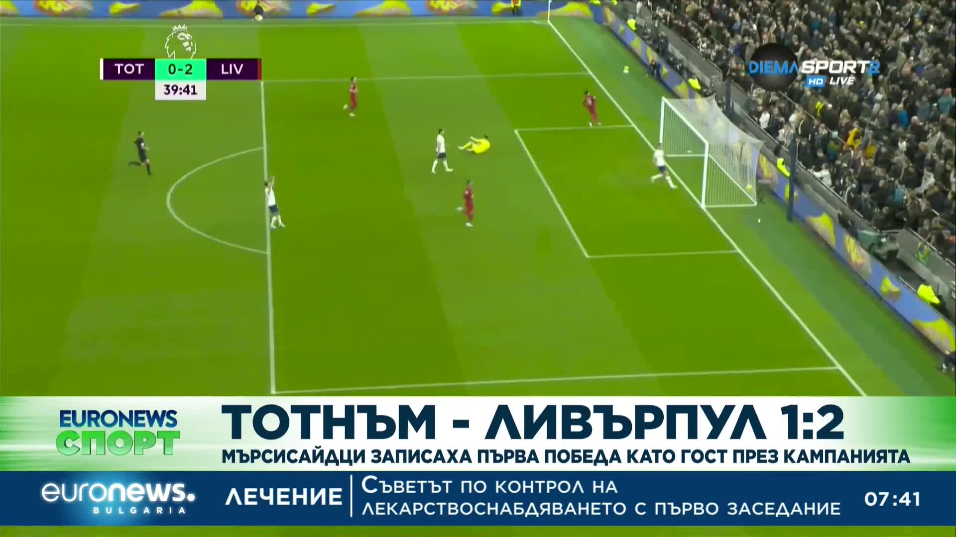 Спортни новини, 7.11.2022 - сутрешна емисия
