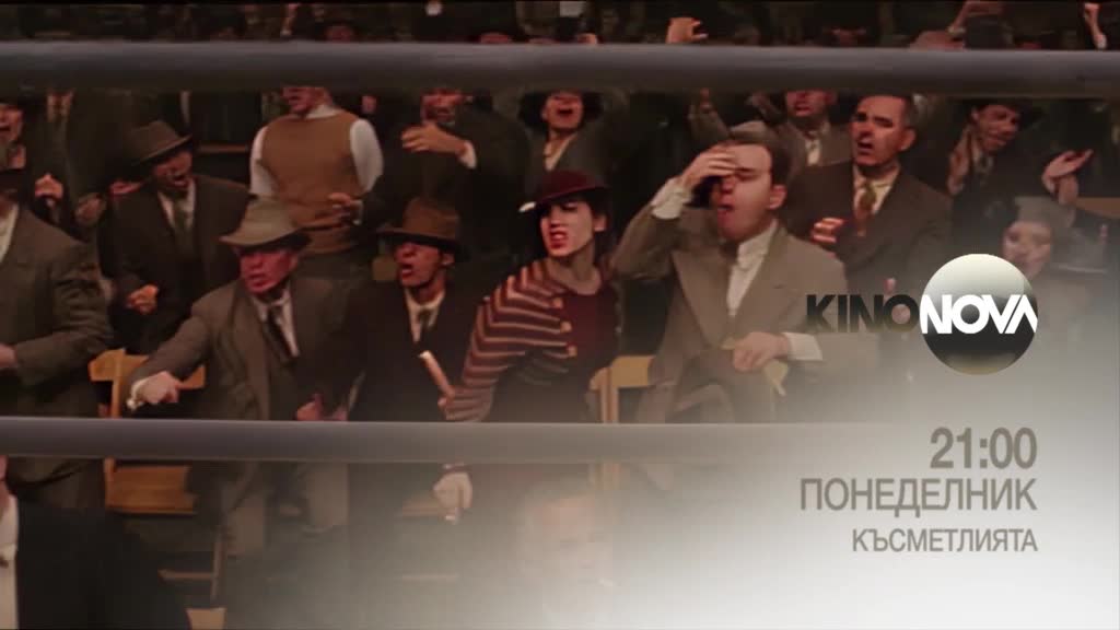 "Късметлията" на 13 октомври, понеделник от 21.00 ч. по KINO NOVA