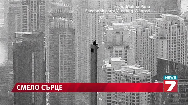 Опасното хоби на един украинец
