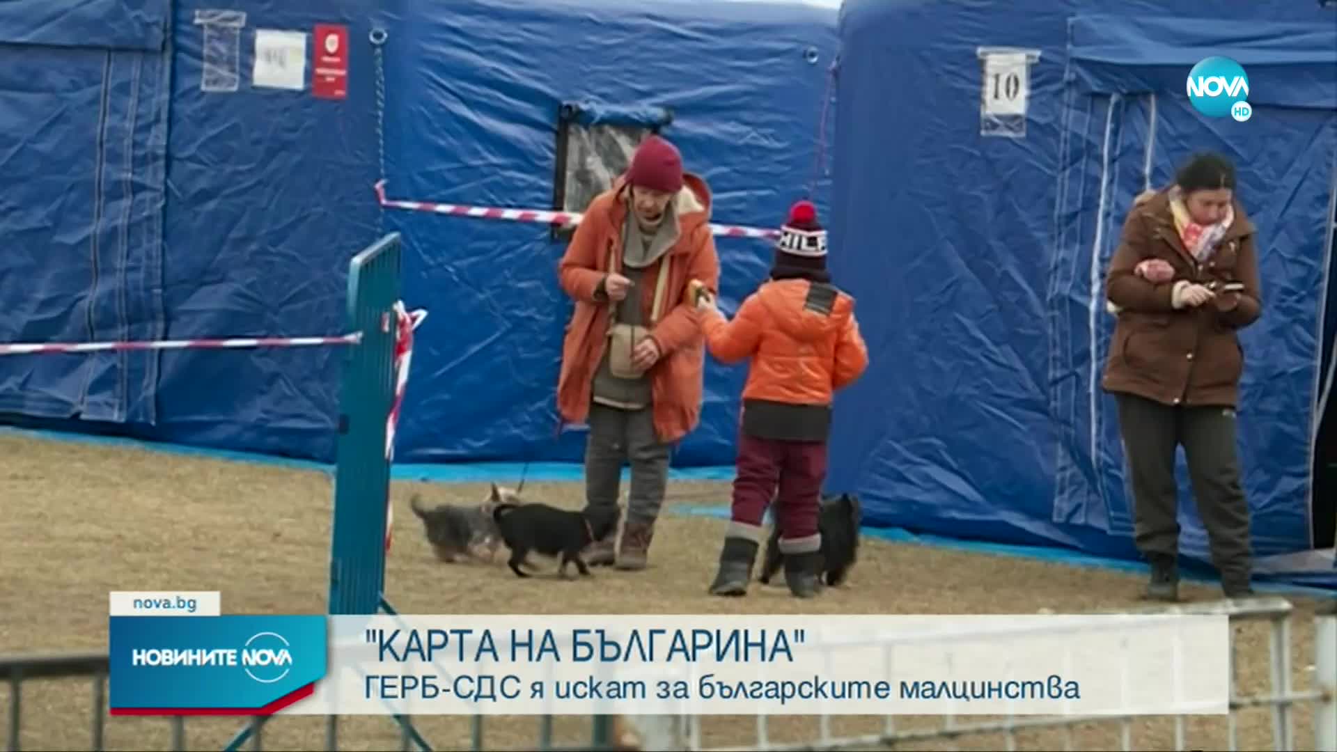 ГЕРБ-СДС предлагат създаването на „Карта на българина”