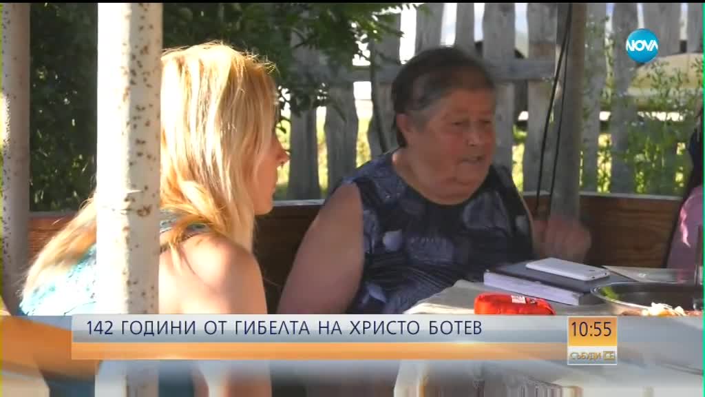 142 ГОДИНИ ОТ ГИБЕЛТА НА БОТЕВ: Стотици на Околчица