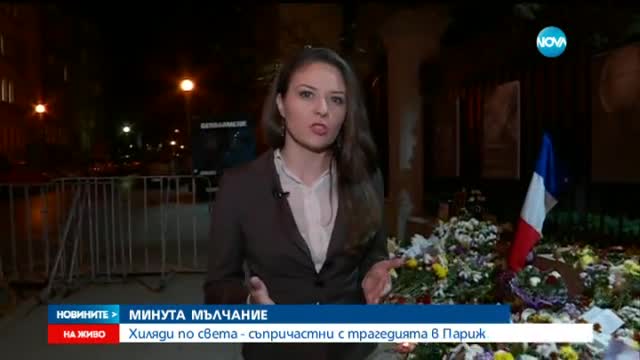 Хиляди по света - съпричастни с трагедията в Париж