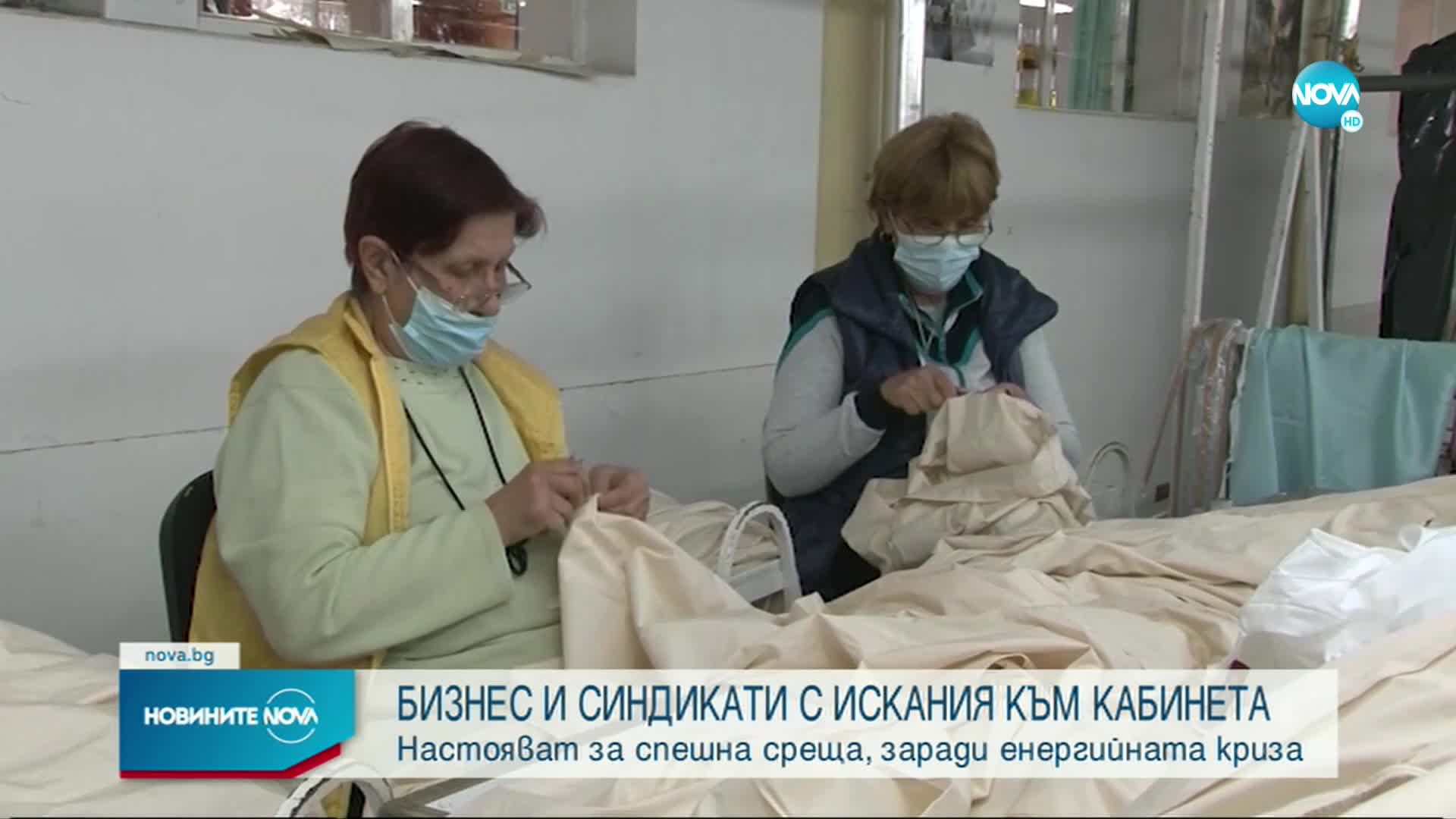 Бизнес и синдикати настояват за среща с новите управляващи заради енергийната криза