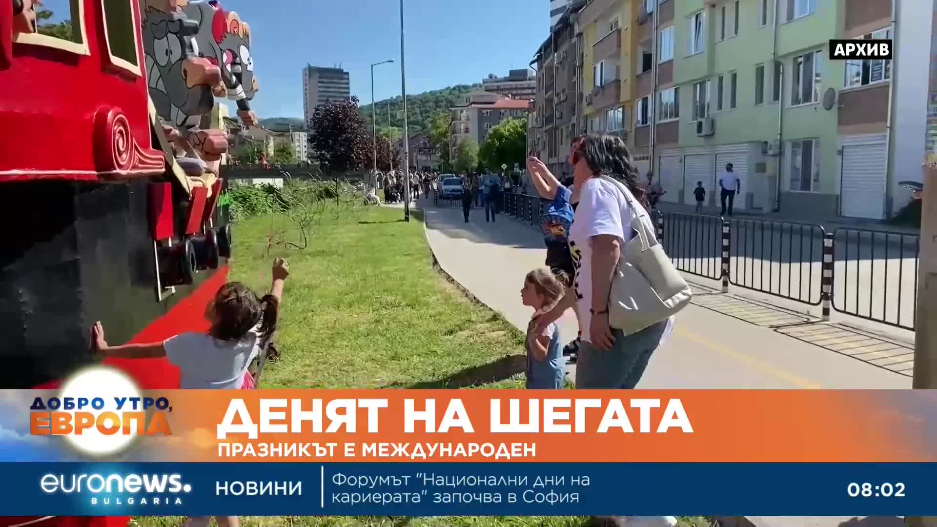 1 април: Международен ден на шегата