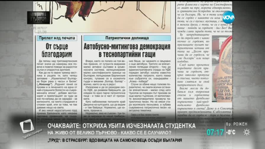В печата: Токът най-скъп от 7 до 9 часа