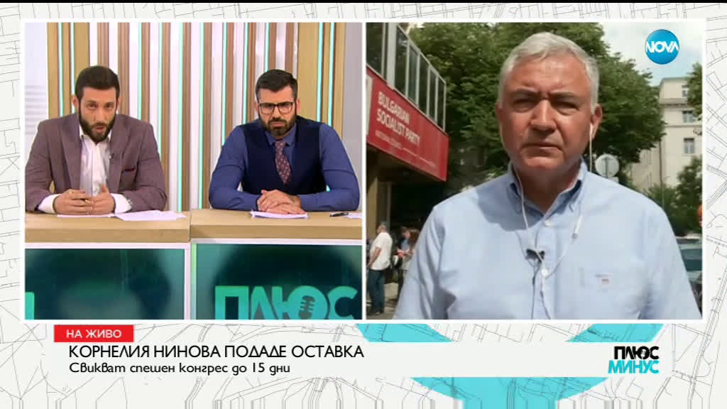 Атанас Мерджанов: Подозираме уловка в оставката на Нинова