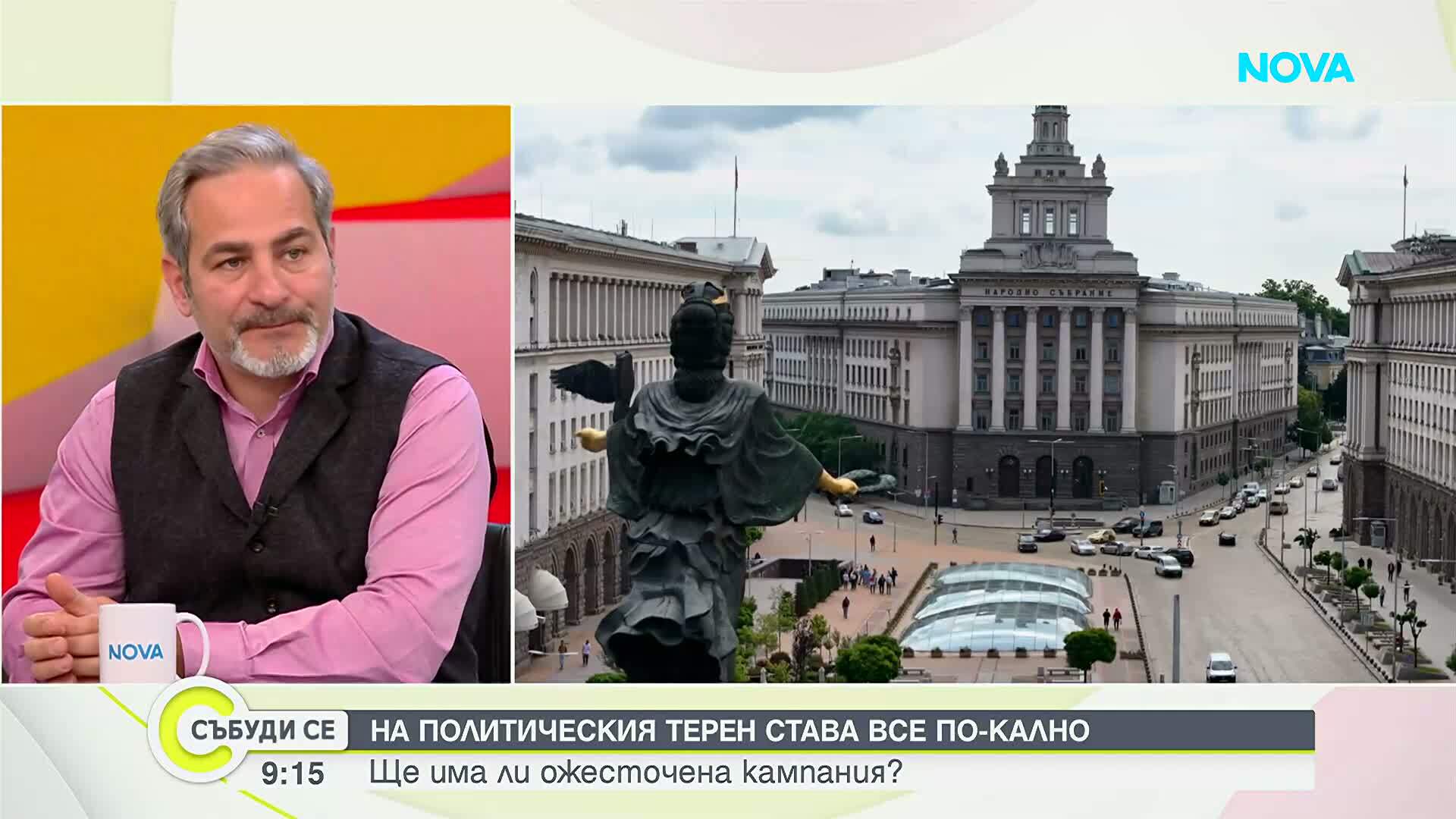Динамика на предизборната кампания