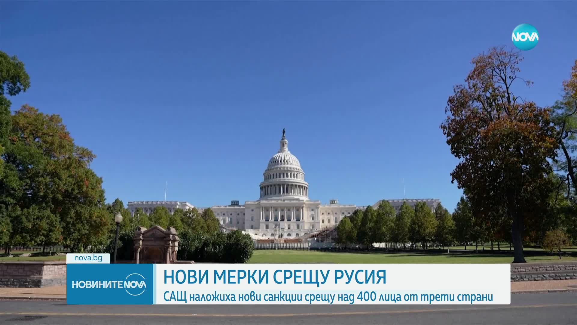 Фирми, регистрирани в България - сред санкционираните от САЩ