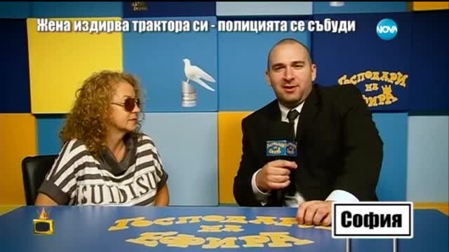 След намеса на господарите: Полицията намери откраднат трактор - Господари на ефира (17.09.2015)