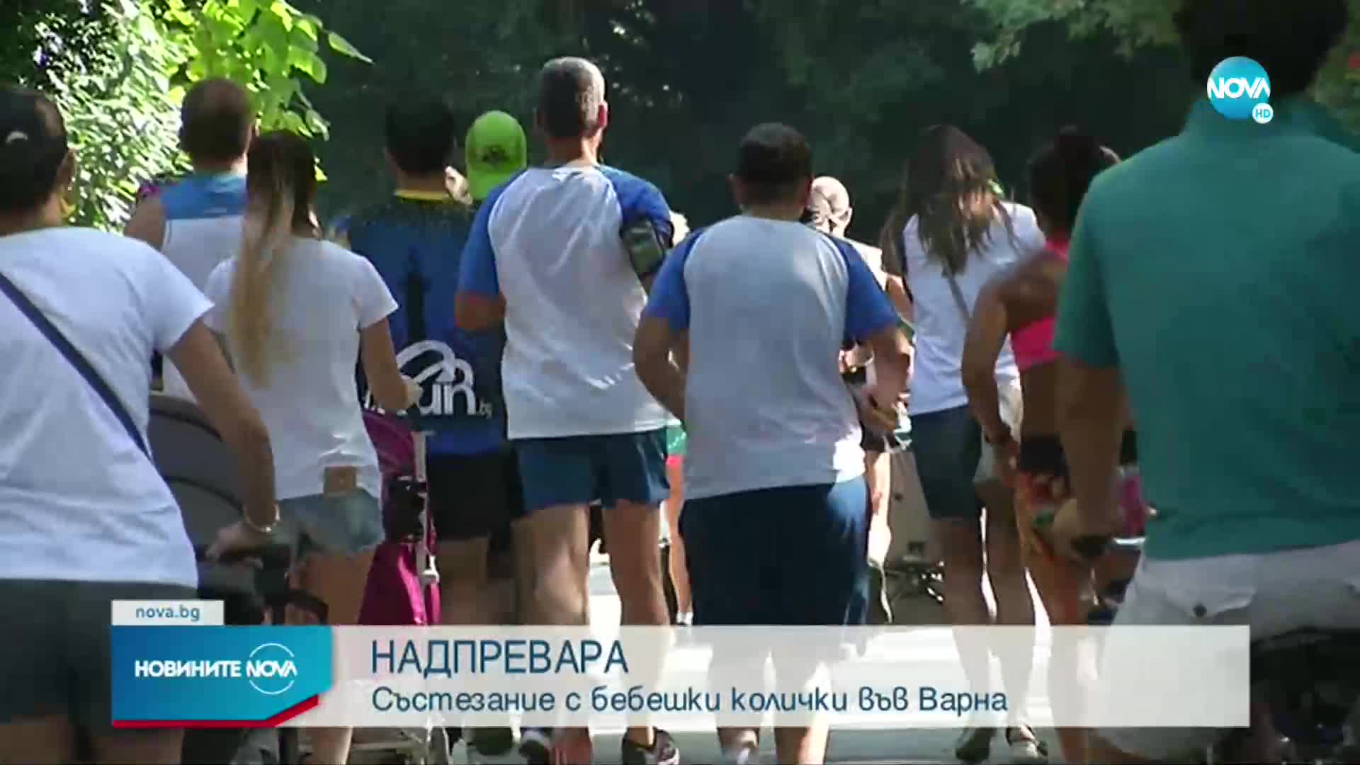Във Варна организираха първото по рода си надбягване с бебешки колички