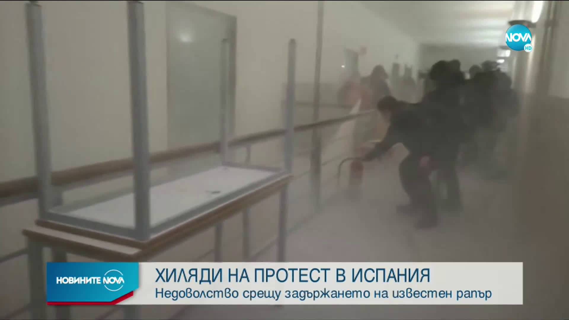 Хиляди на протест в Испания срещу задържането на известен рапър