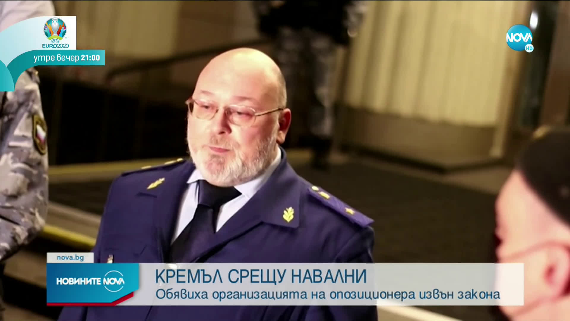 Русия обяви организациите на Алексей Навални за нелегални