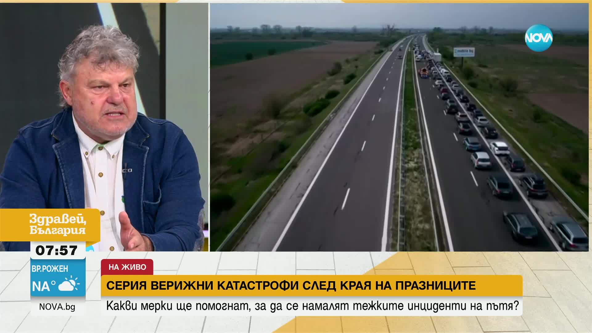 Йонко Иванов: Полицията трябва да бъде приятел на хората, а не наказателен орган