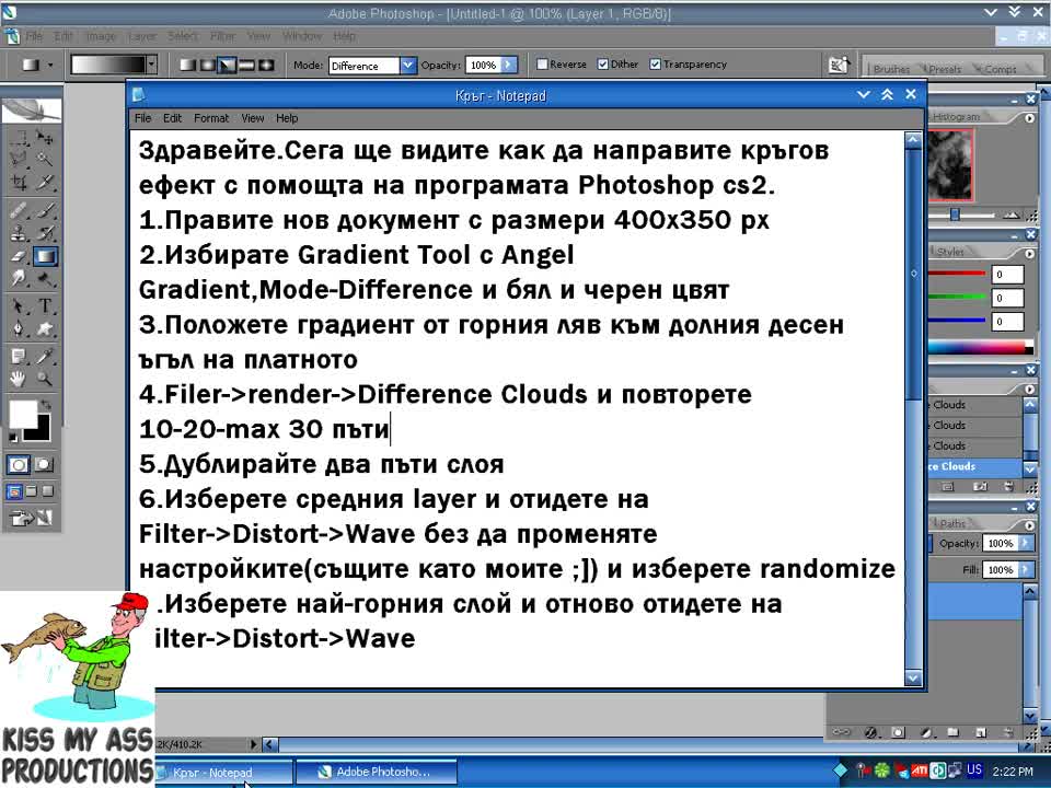 Photosop Tutorial - Правене На Невероятен Кръгов Ефект 