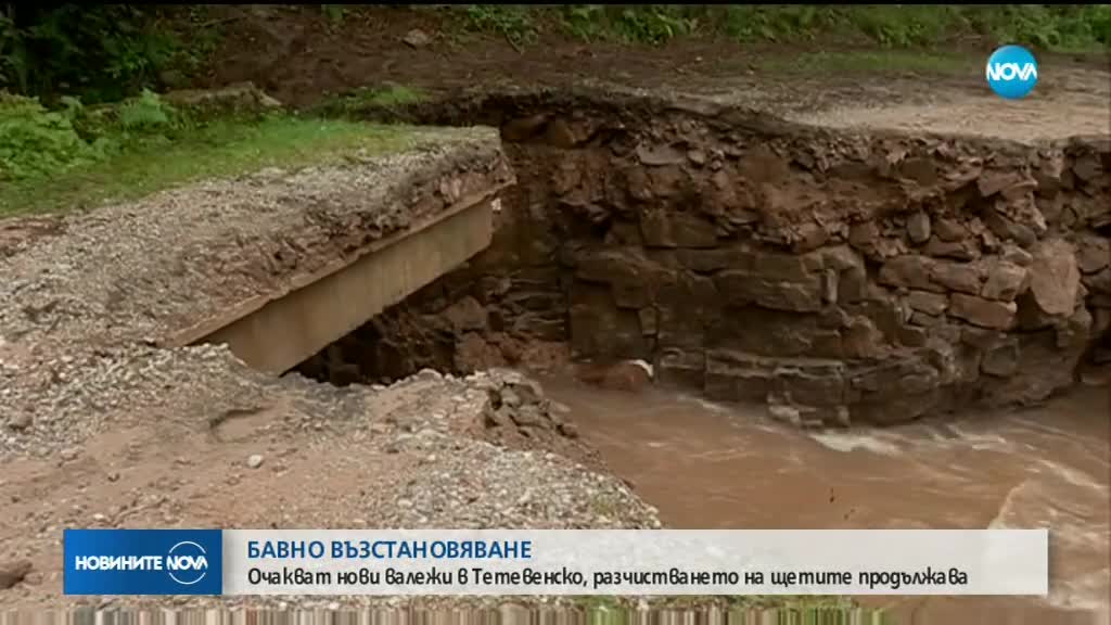 Отмениха бедственото положение в Пирдоп
