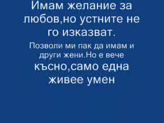 Превод На Една Хубава Песен - Старата Любов