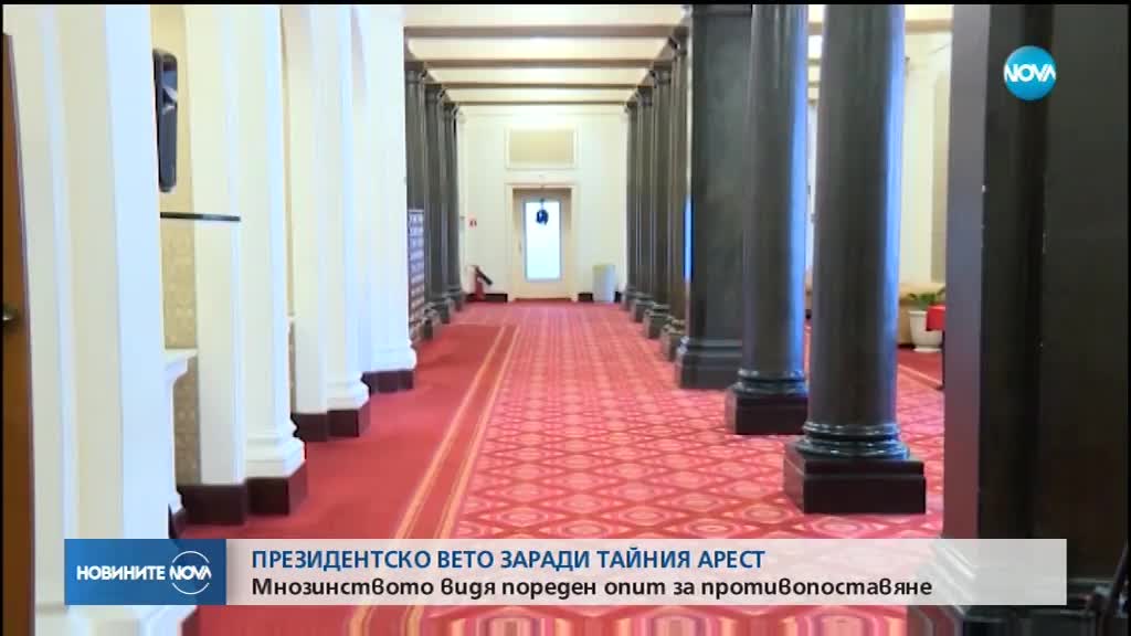 Президентът Румен Радев наложи вето на част от промените в Наказателния кодекс