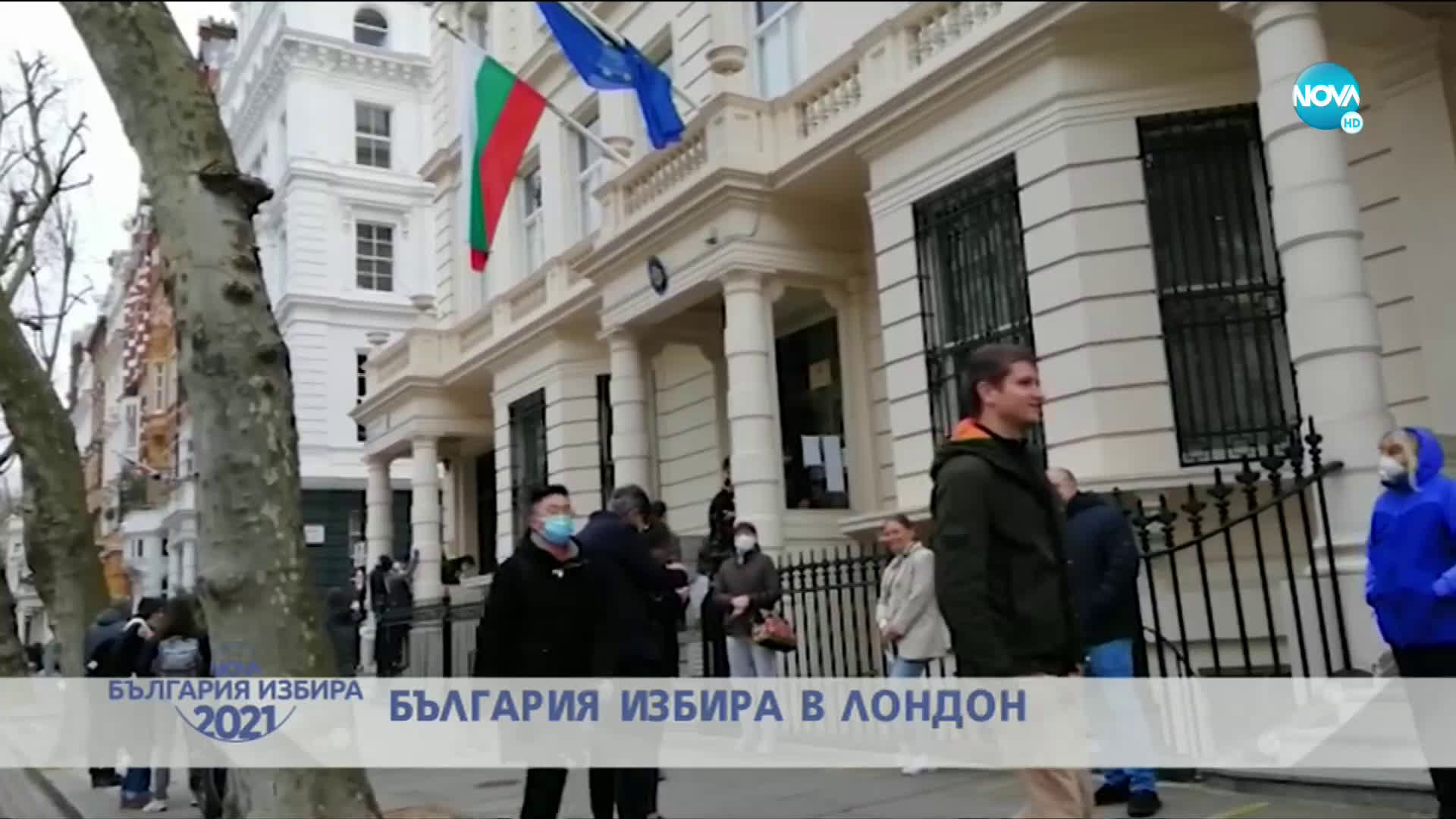 България избира в Лондон