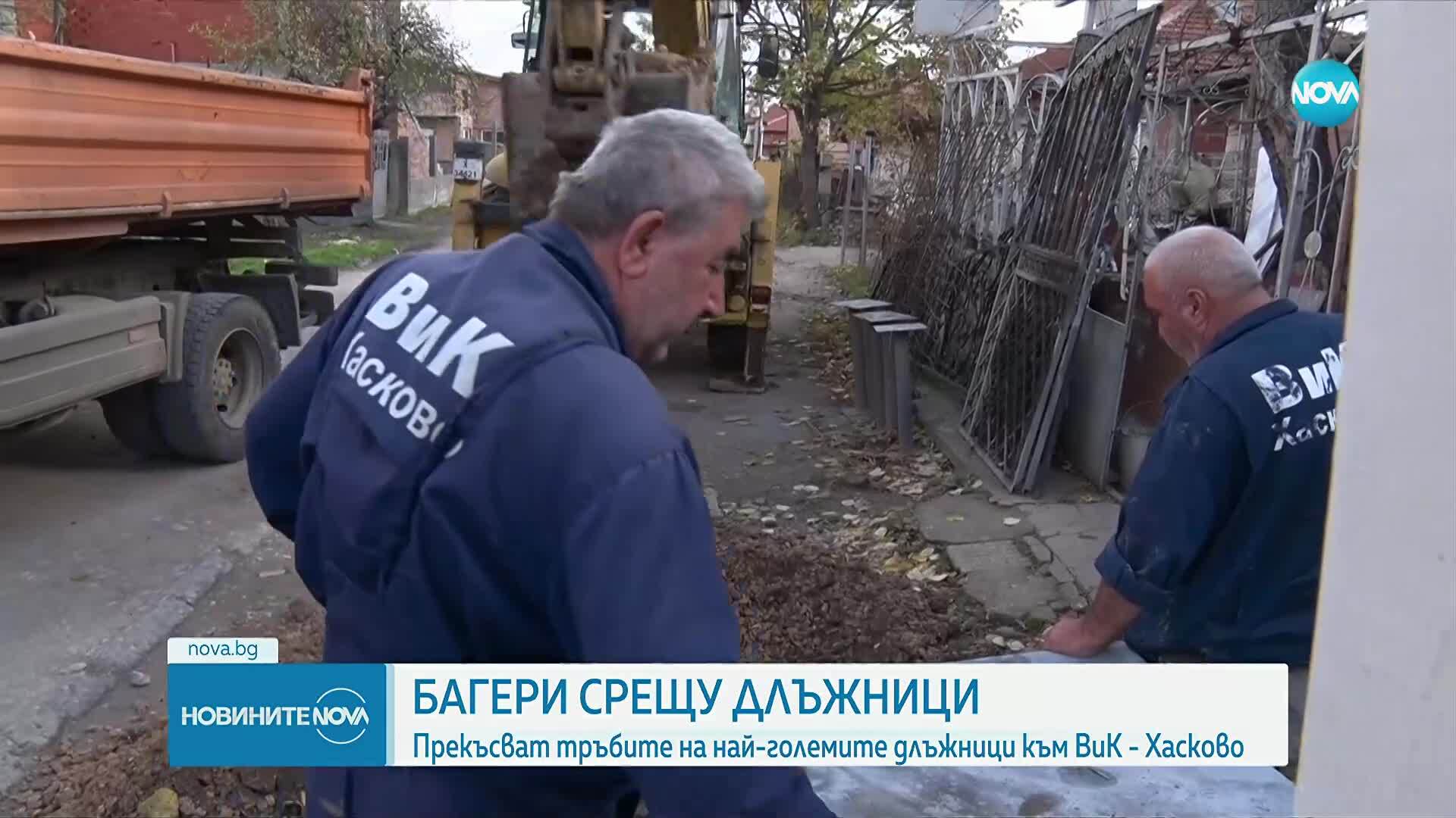 Прекъсват тръби в Хасково заради неплатени сметки за вода