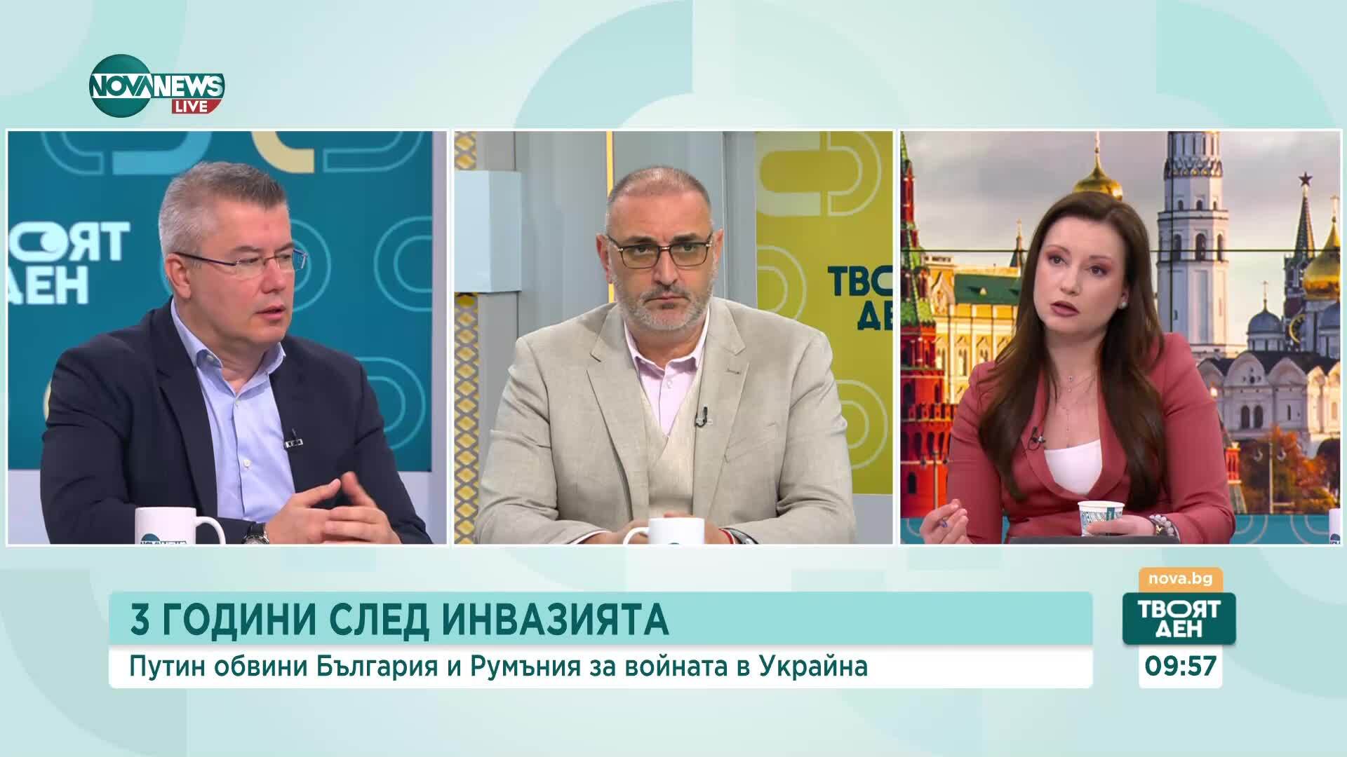 3 години след инвазията: Защо Путин обвини България и Румъния за започване на войната в Украйна