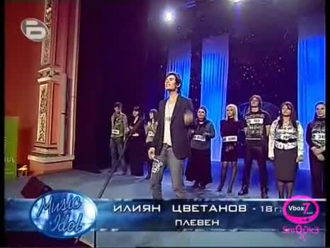 Music Idol 2: Илиян Цветанов - Театрален Кастинг