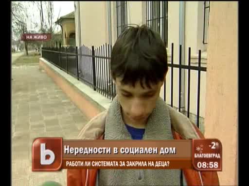Директор бие и учи с пор*о ученици в социален дом, подготвял ги за магистралата! 