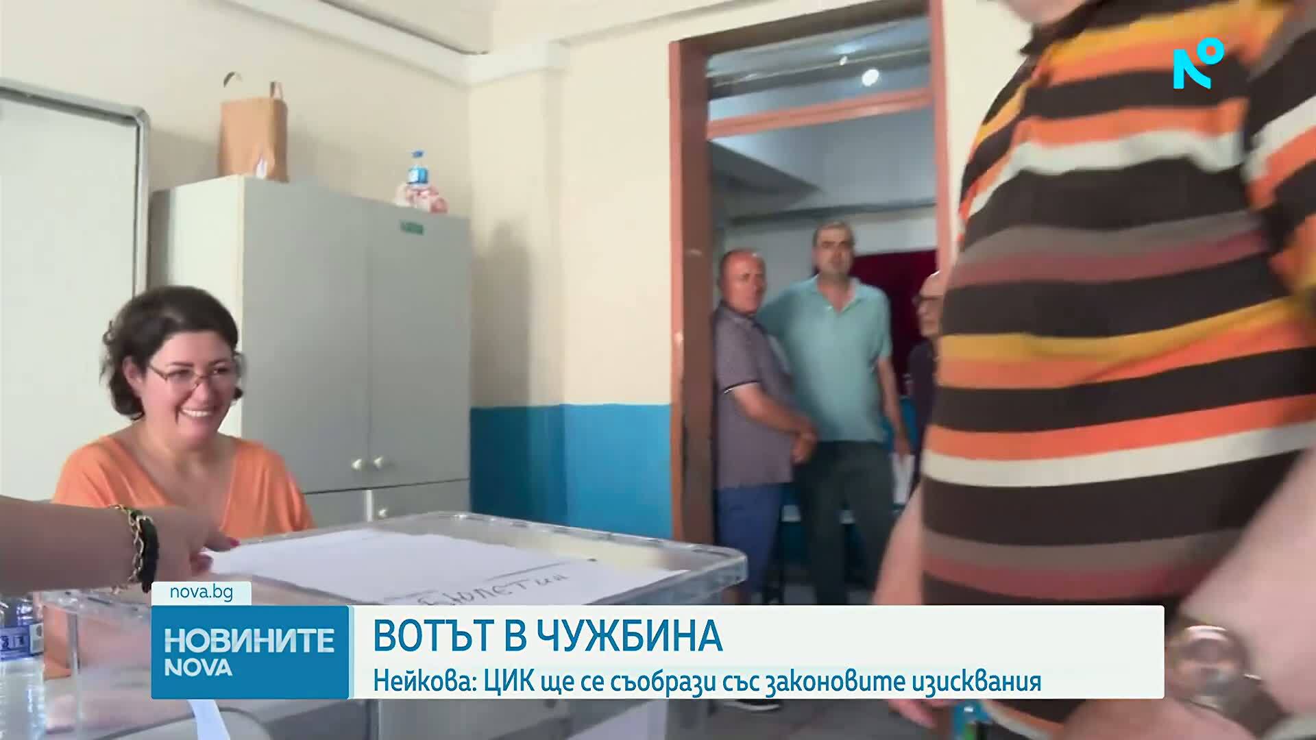 Нейкова: ЦИК ще се съобрази със законовите изисквания