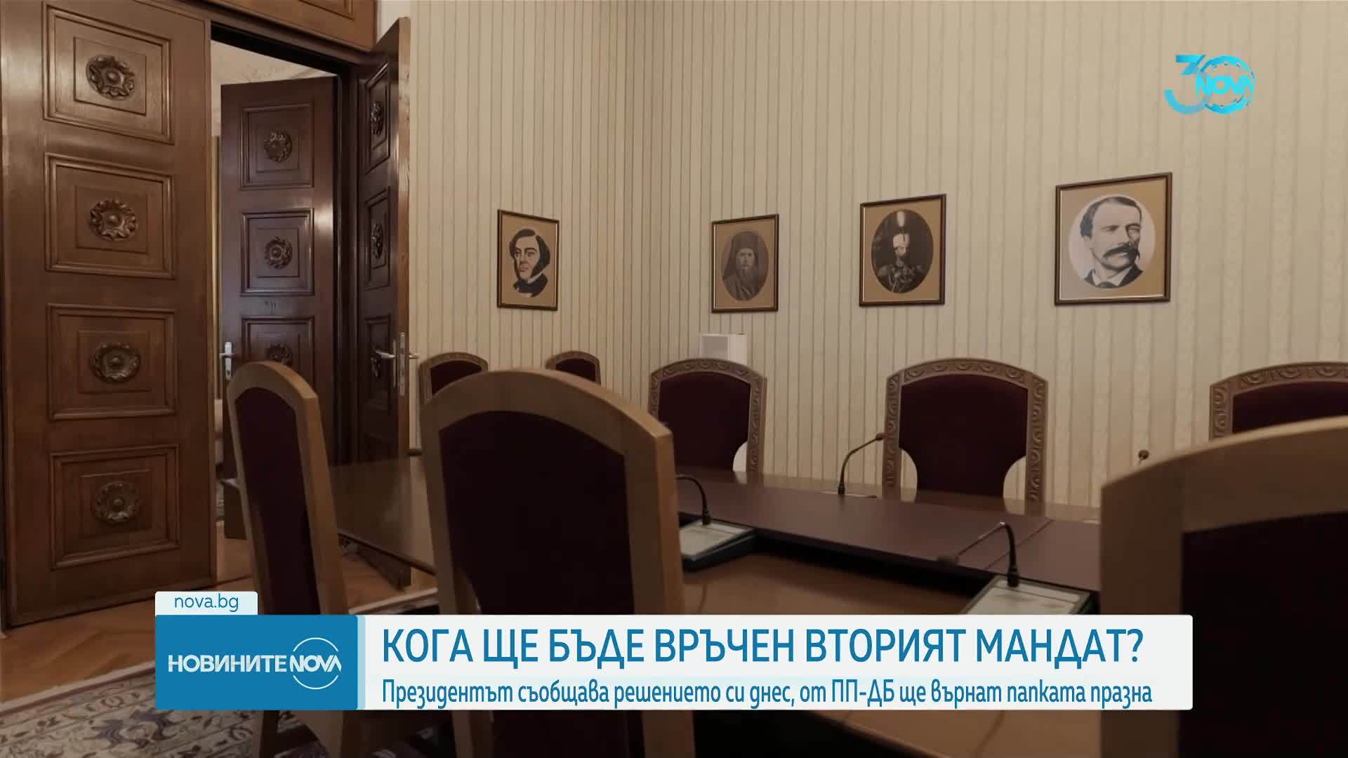 Президентът ще съобщи кога ще връчи втория мандат