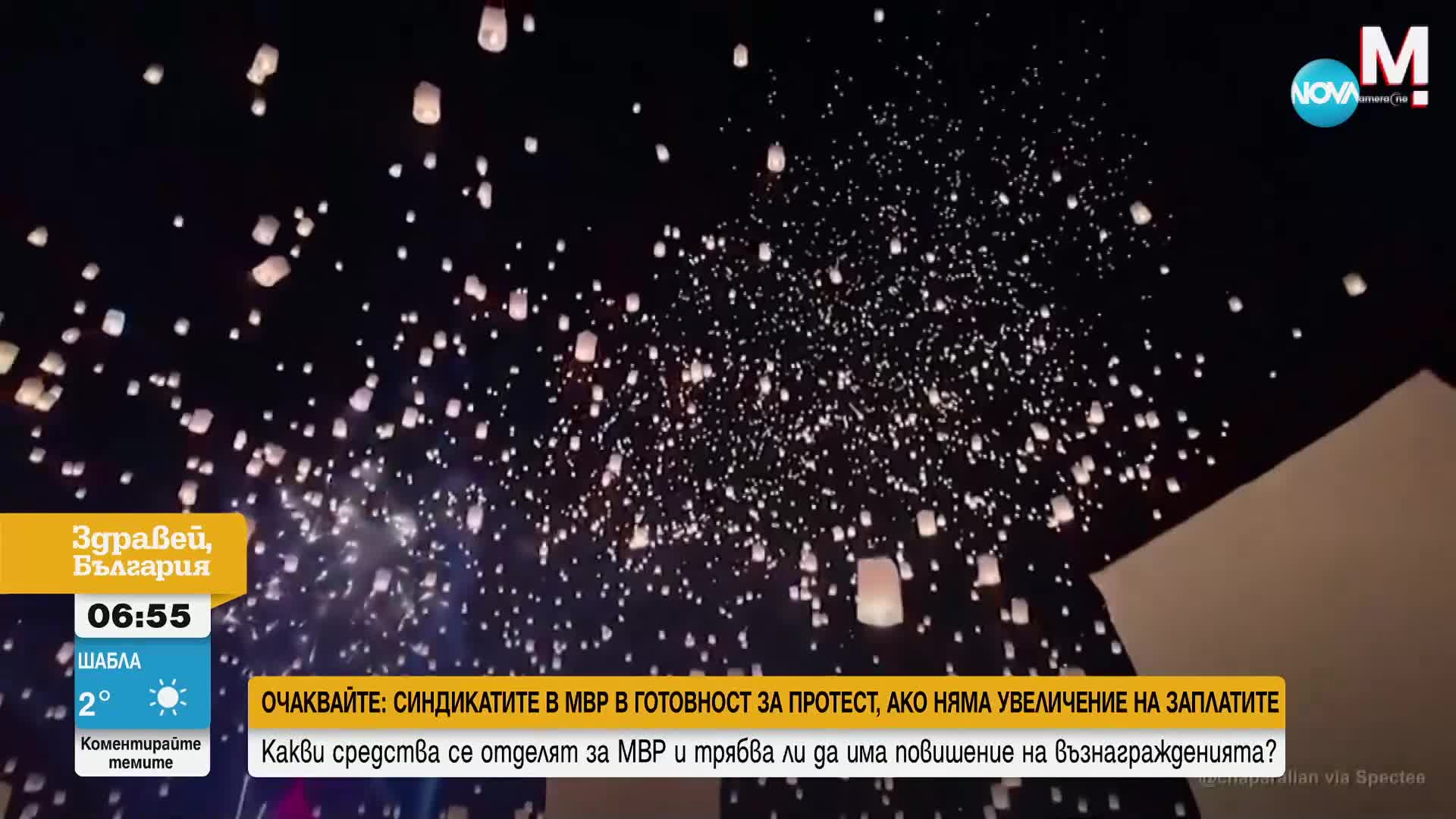 Стотици фенери осветиха небето над Тайланд