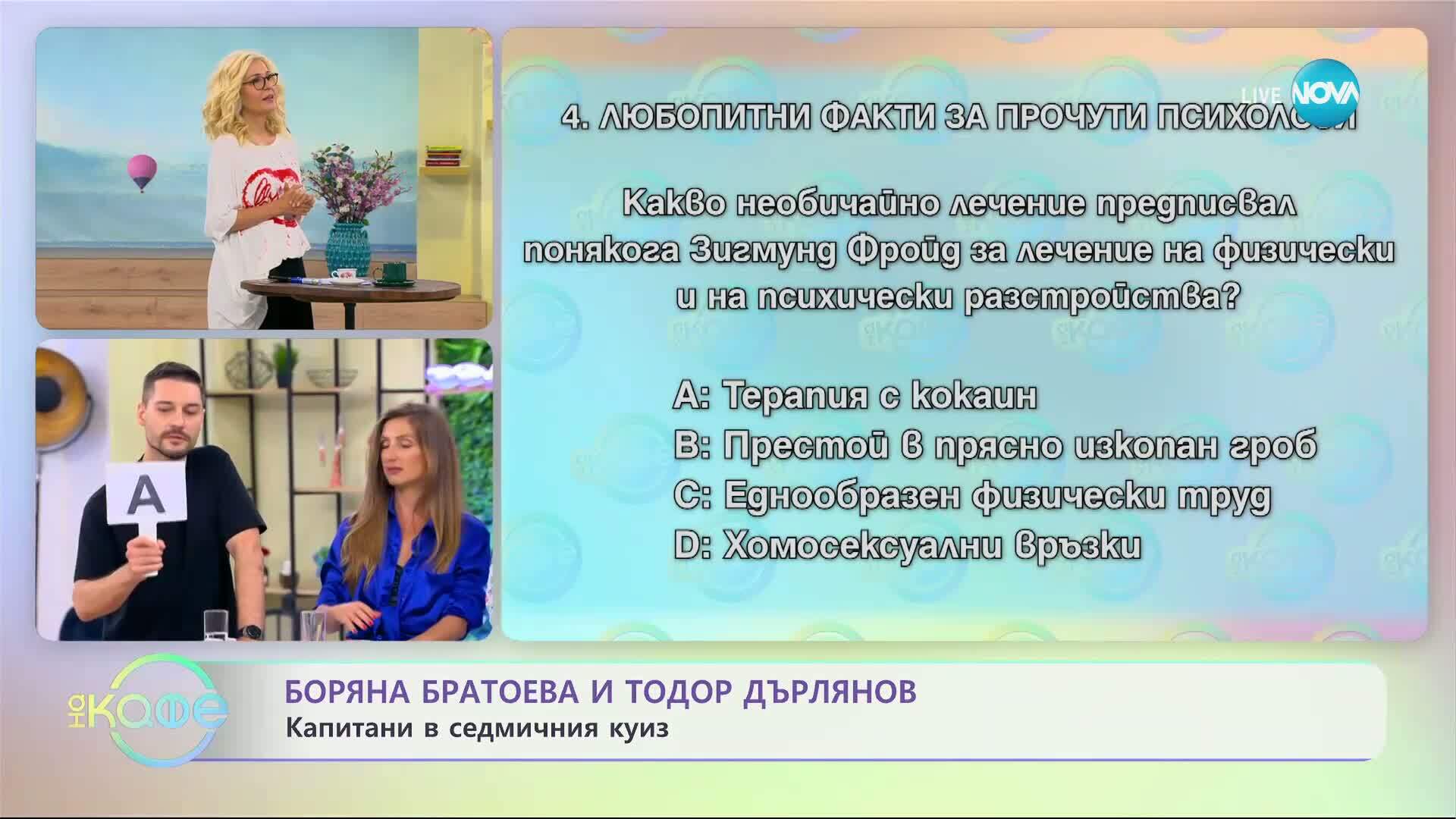 Шокиращо лечение: Какво предписвал понякога Зигмунд Фройд на свои пациенти