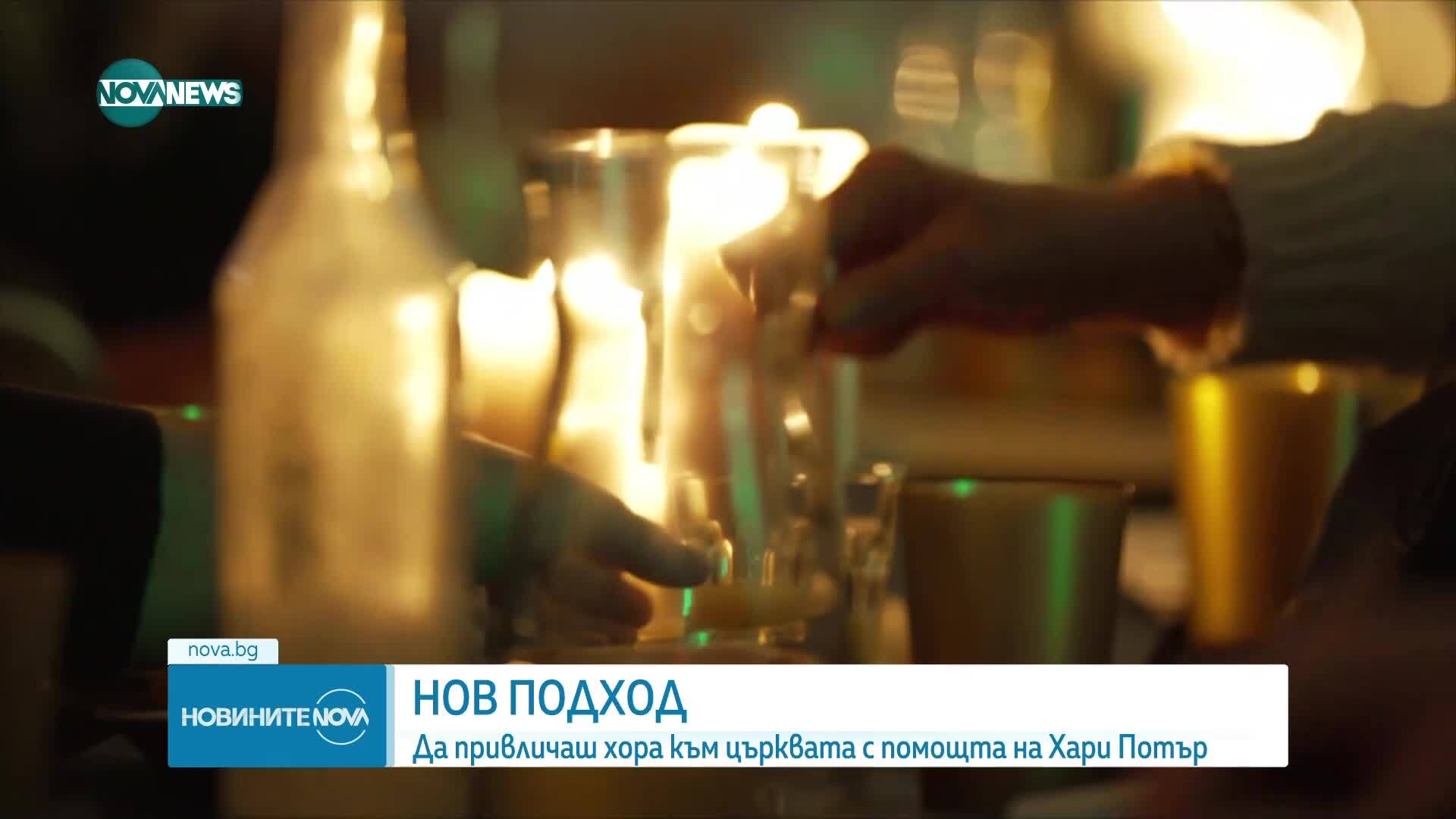 От фентъзи поредиците към вярата: Как един пастор привлича нови хора към църквата с помощта на Хари Потър
