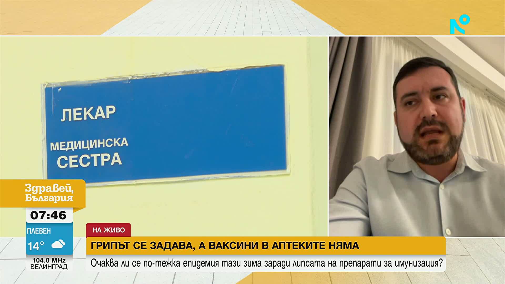 Есенни вируси, ковид или грип - какви зарази идват със студеното време