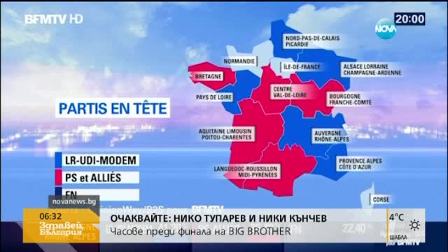 Крайната десница във Франция не спечели нито един регион на втори тур